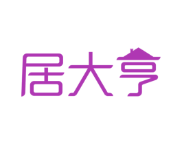 居大亨 商标图样