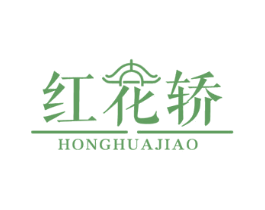 红花轿 商标图样