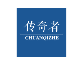 传奇者 商标图样