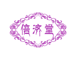 倍济堂 商标图样