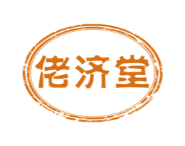 佬济堂 商标图样