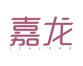 嘉龙 商标图样