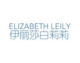 ELIZABETH LEILY 伊丽莎白莉莉 商标图样