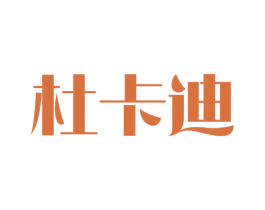 杜卡迪 商标图样