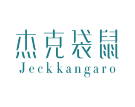 杰克袋鼠 JECK KANGARO 商标图样