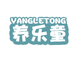 养乐童 商标图样
