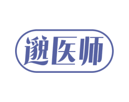 邈医师 商标图样
