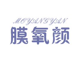 膜氧颜 商标图样