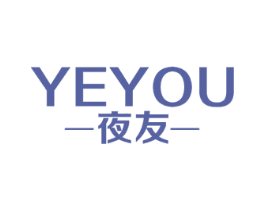 夜友 商标图样