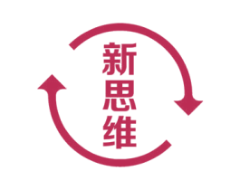 新思维 商标图样