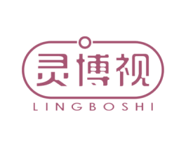 灵博视 商标图样