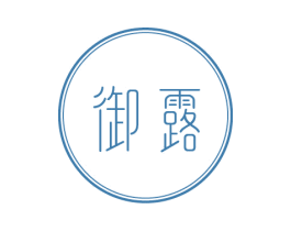 御露 商标图样