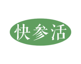 快参活 商标图样
