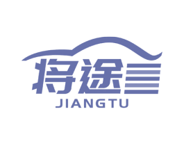 将途 商标图样