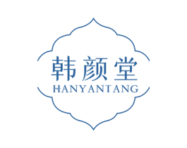 韩颜堂 商标图样