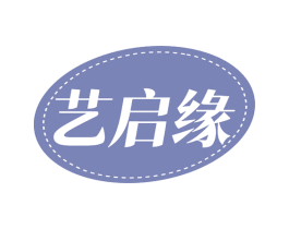艺启缘 商标图样