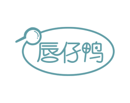 唇仔鸭 商标图样