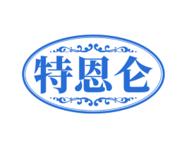 特恩仑 商标图样