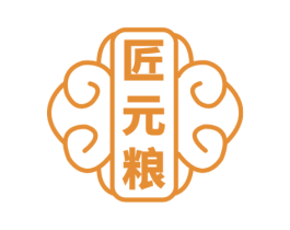 匠元粮 商标图样