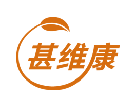 甚维康 商标图样