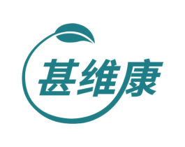 甚维康 商标图样