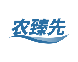 农臻先 商标图样