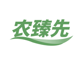 农臻先 商标图样