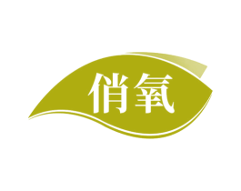 俏氧 商标图样