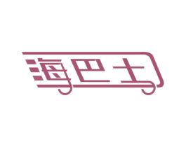海巴士 商标图样