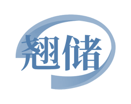 翘储 商标图样