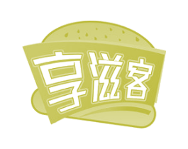 享滋客 商标图样