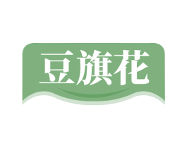 豆旗花 商标图样