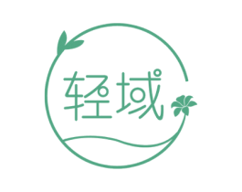轻域 商标图样
