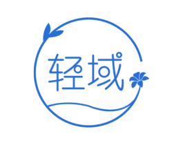 轻域 商标图样