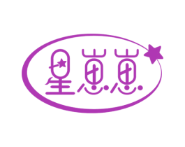星崽崽 商标图样