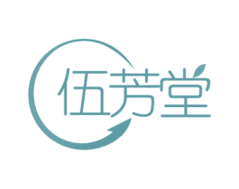 伍芳堂 商标图样