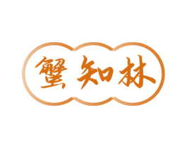 蟹知林 商标图样