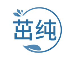 茁纯 商标图样