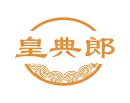 皇典郎 商标图样