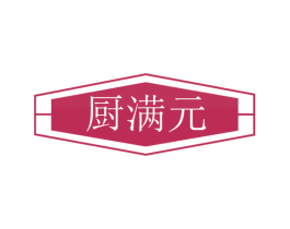 厨满元 商标图样