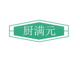 厨满元 商标图样