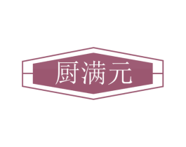 厨满元 商标图样