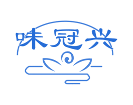 味冠兴 商标图样