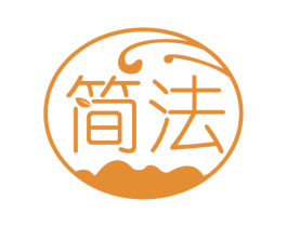 简法 商标图样