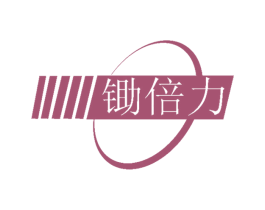 锄倍力 商标图样