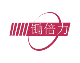 锄倍力 商标图样