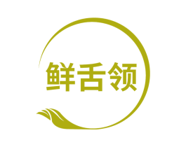 鲜舌领 商标图样