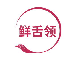 鲜舌领 商标图样
