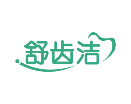 舒齿洁 商标图样