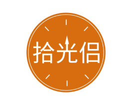 拾光侣 商标图样